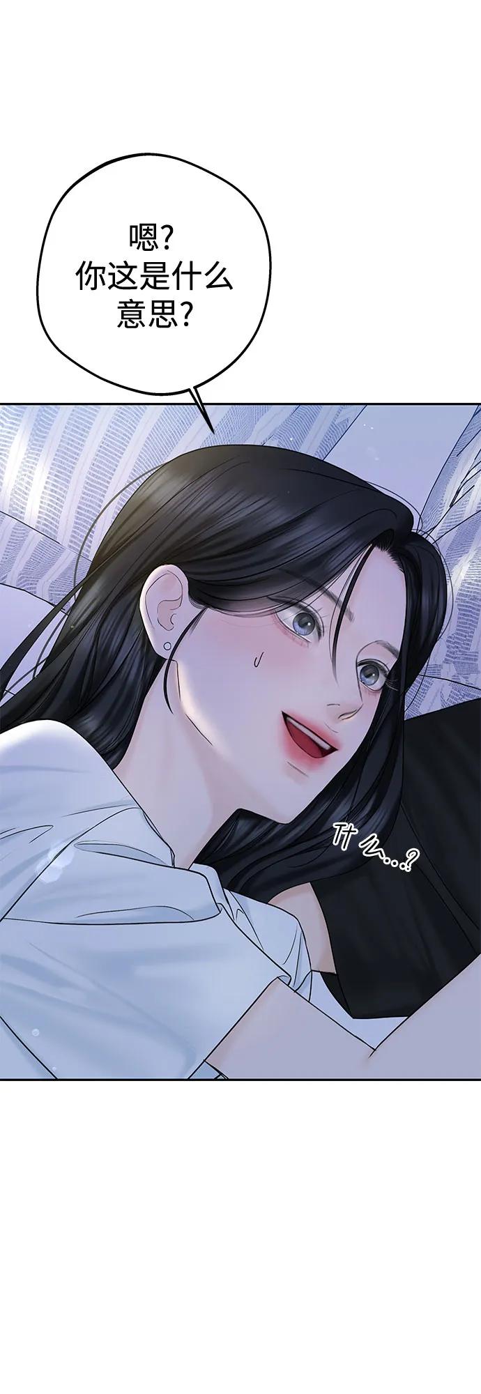 變質愛情 - [第31話] Good In Bed(1/2) - 5