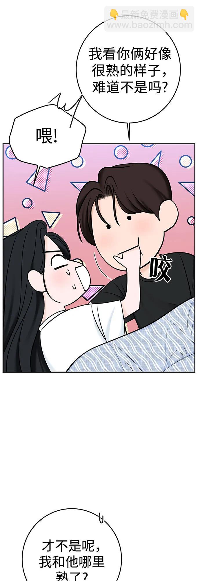 變質愛情 - [第31話] Good In Bed(1/2) - 6