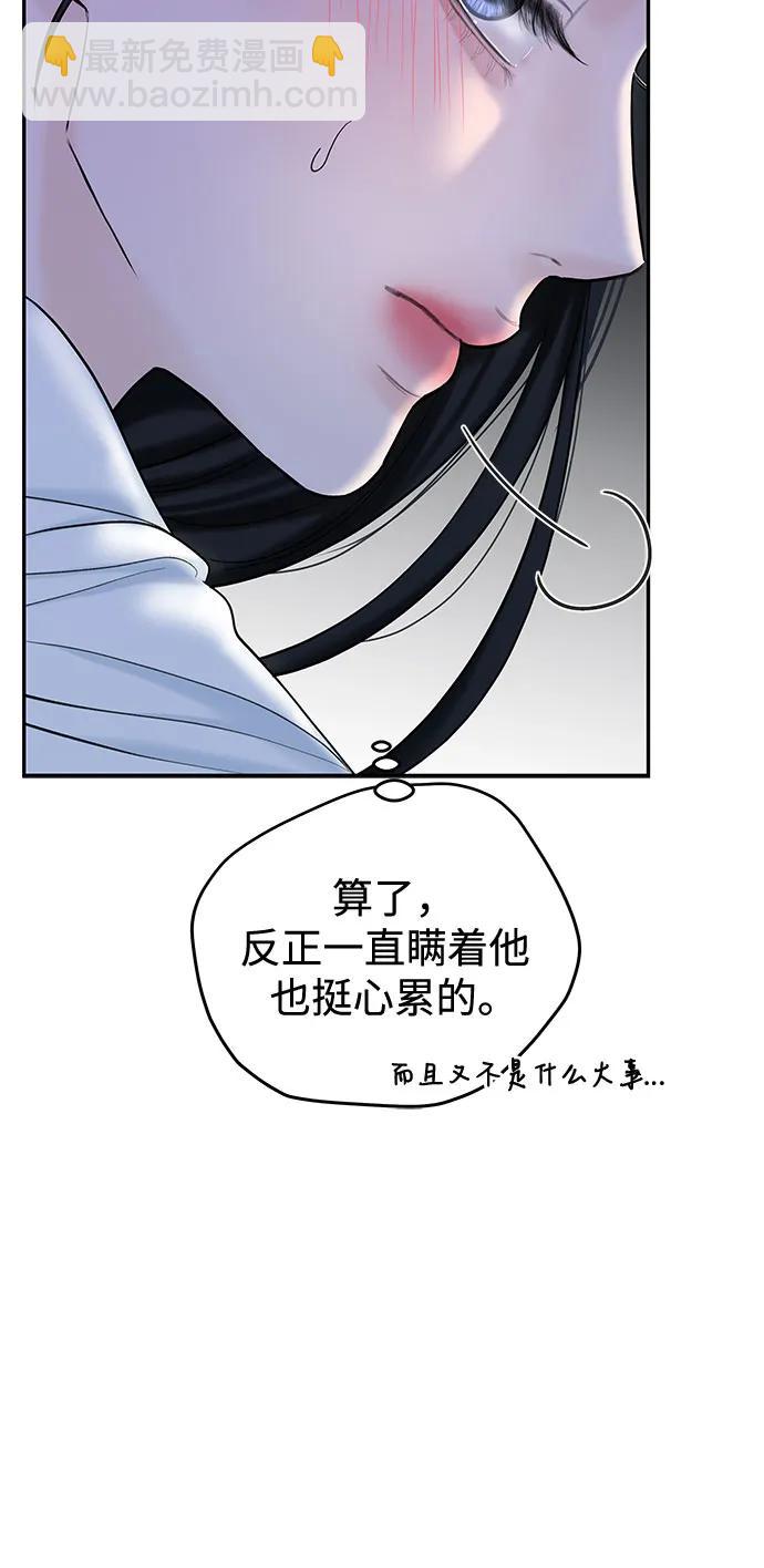 變質愛情 - [第31話] Good In Bed(1/2) - 1