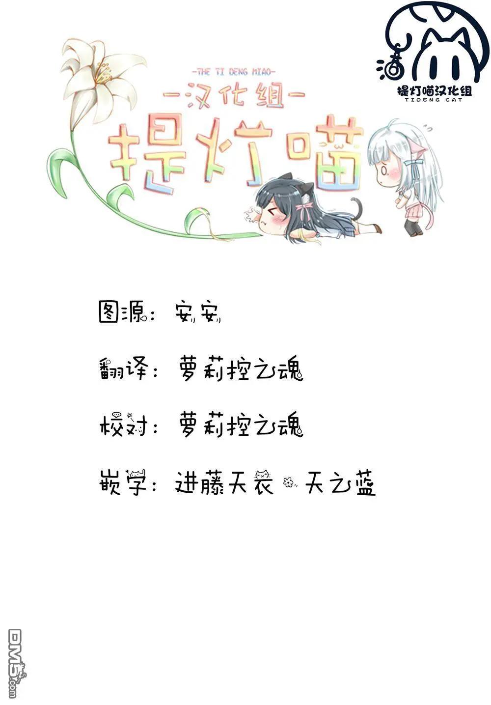 編織夢話的魔女 - 第3話 - 3