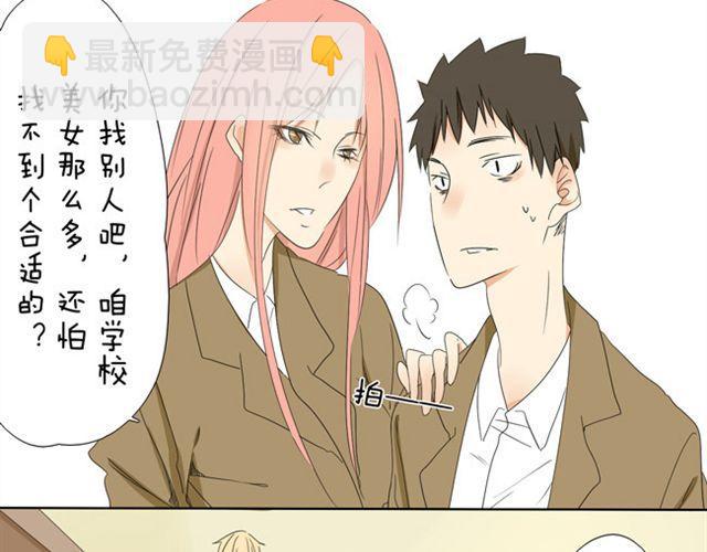 第15话 我女装不比她差-第15话