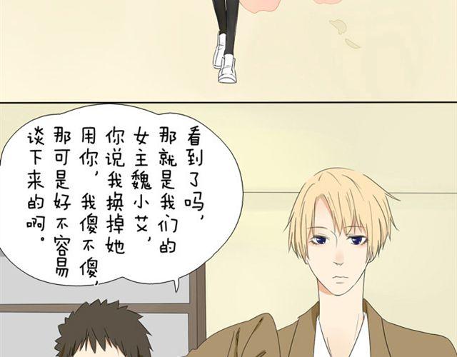 第15话 我女装不比她差-第15话