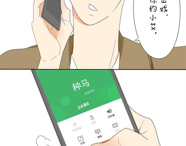 第15话 我女装不比她差-第15话