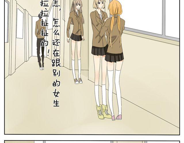第17话 怎么跟别的女生拉拉扯扯-第17话