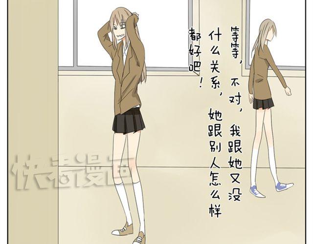 第17话 怎么跟别的女生拉拉扯扯-第17话