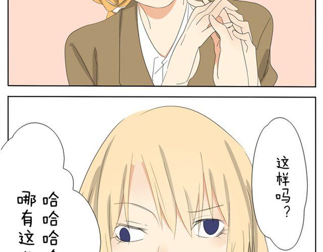 第17话 怎么跟别的女生拉拉扯扯-第17话