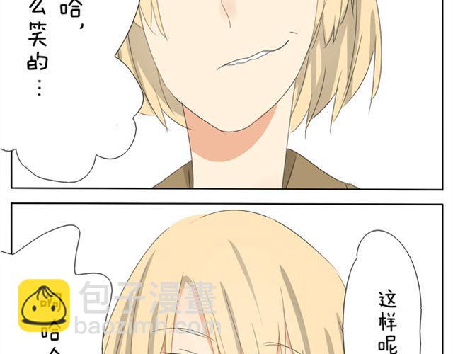 第17话 怎么跟别的女生拉拉扯扯-第17话