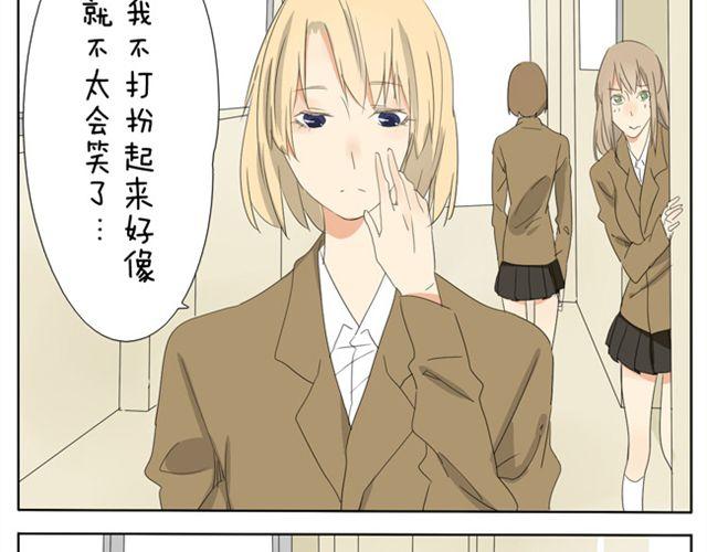 第17话 怎么跟别的女生拉拉扯扯-第17话