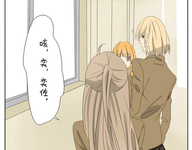 第17话 怎么跟别的女生拉拉扯扯-第17话