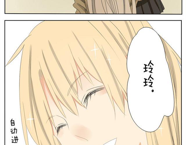 第17话 怎么跟别的女生拉拉扯扯-第17话