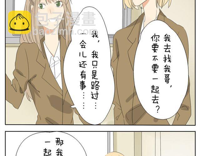 第17话 怎么跟别的女生拉拉扯扯-第17话