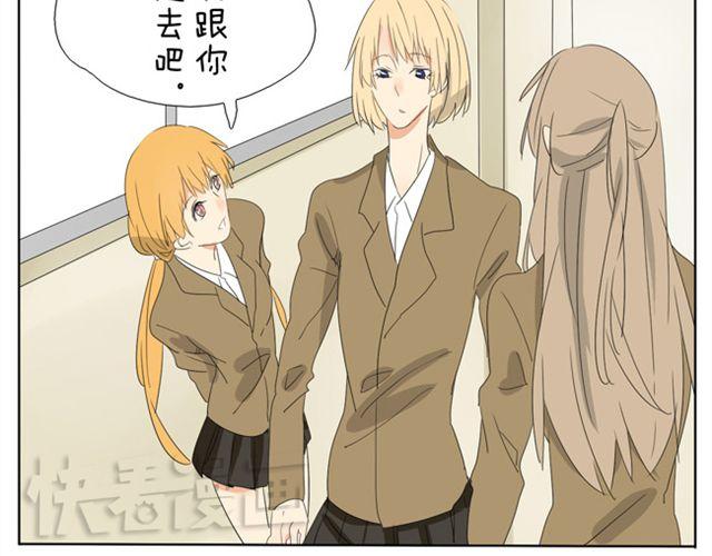 第17话 怎么跟别的女生拉拉扯扯-第17话
