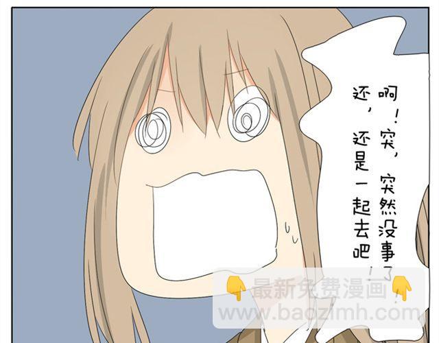 第17话 怎么跟别的女生拉拉扯扯-第17话