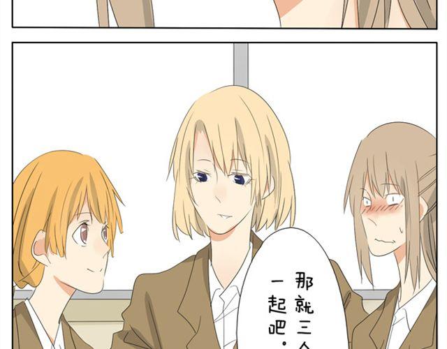 第17话 怎么跟别的女生拉拉扯扯-第17话