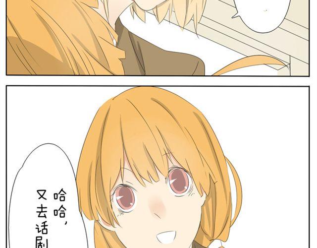 第17话 怎么跟别的女生拉拉扯扯-第17话