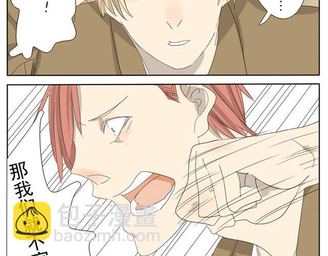 第19话 小子，我哥你也敢碰-第19话