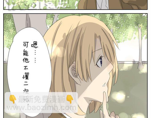 第19话 小子，我哥你也敢碰-第19话