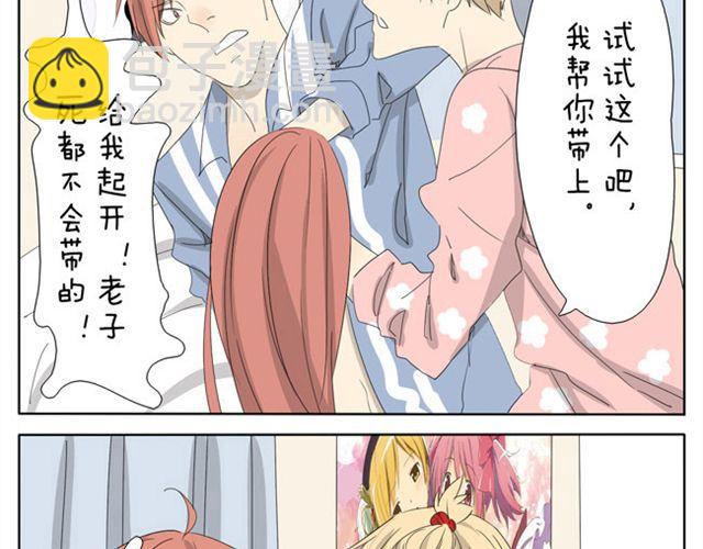 第21话 你会爱上超短裙的！-第21话