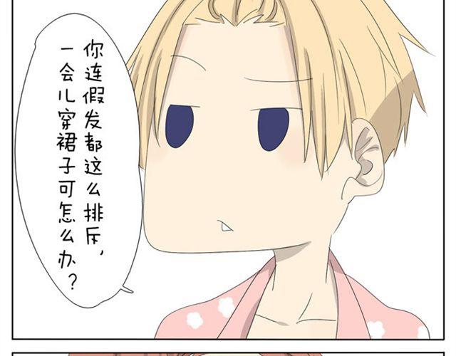 第21话 你会爱上超短裙的！-第21话