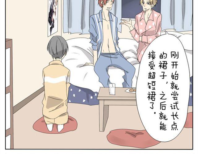 第21话 你会爱上超短裙的！-第21话