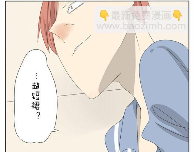 第21话 你会爱上超短裙的！-第21话