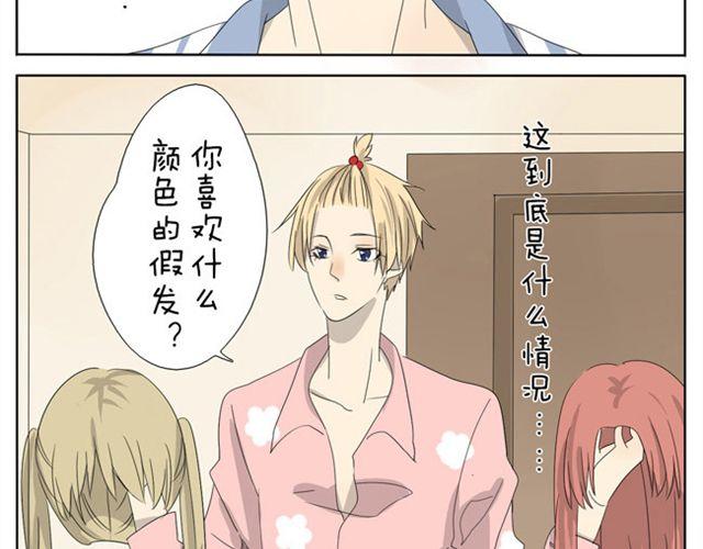 第21话 你会爱上超短裙的！-第21话