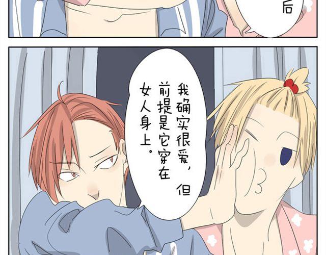 第21话 你会爱上超短裙的！-第21话