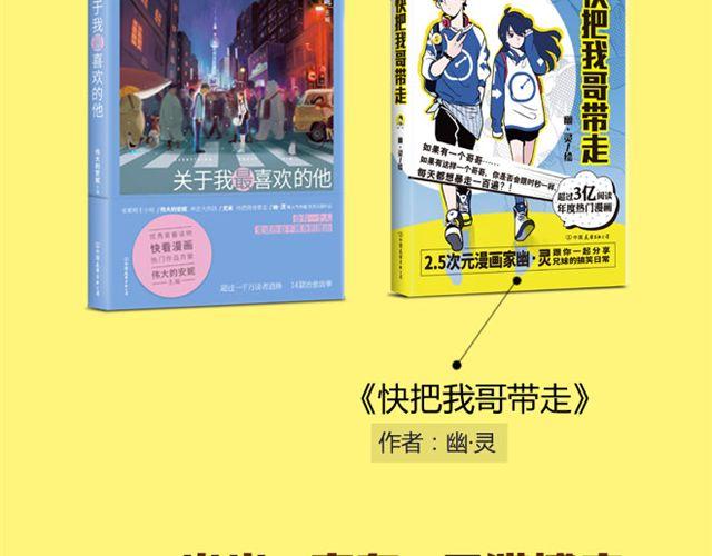 第21话 你会爱上超短裙的！-第21话