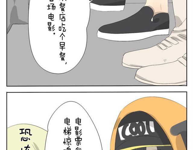 第23话 学姐男子气概爆棚-第23话