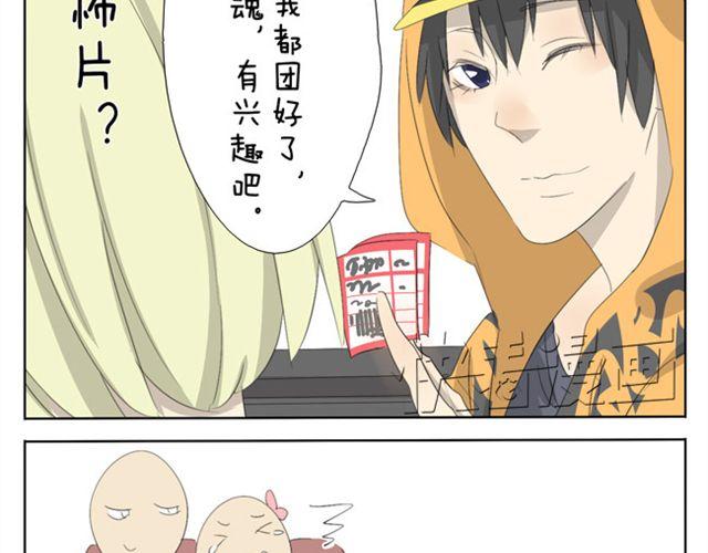 第23话 学姐男子气概爆棚-第23话