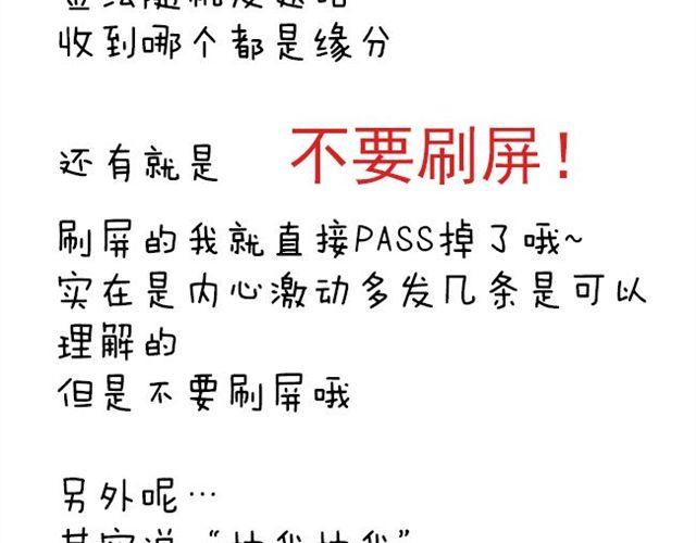 第23话 学姐男子气概爆棚-第23话