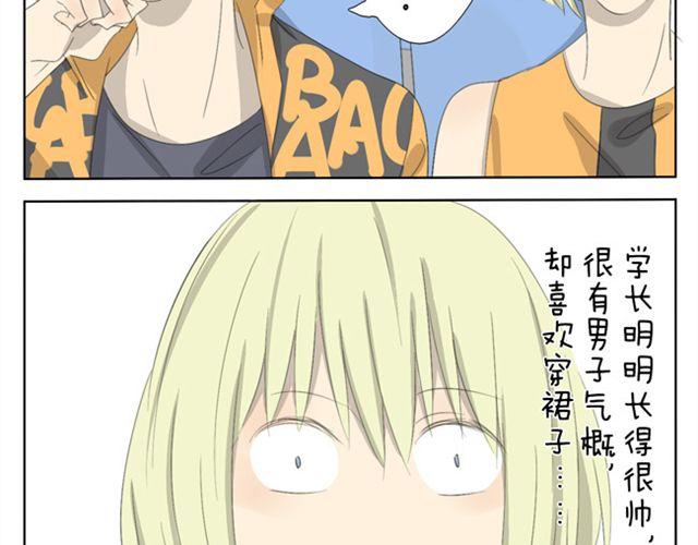第23话 学姐男子气概爆棚-第23话