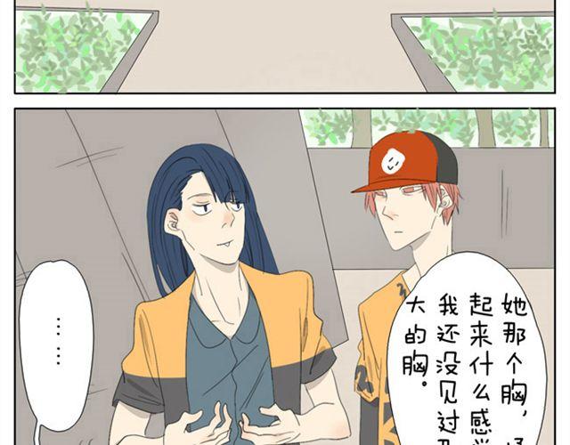 第27话.眼里只看着我-第27话