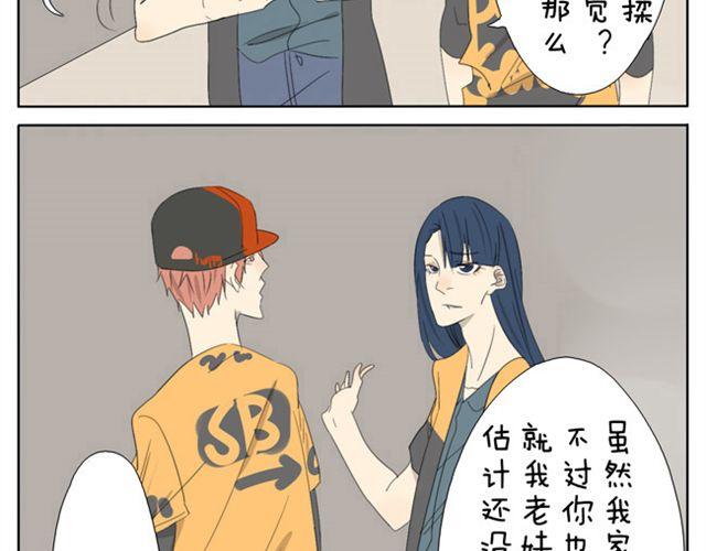 第27话.眼里只看着我-第27话