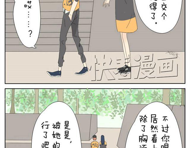 第27话.眼里只看着我-第27话