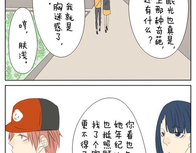 第27话.眼里只看着我-第27话