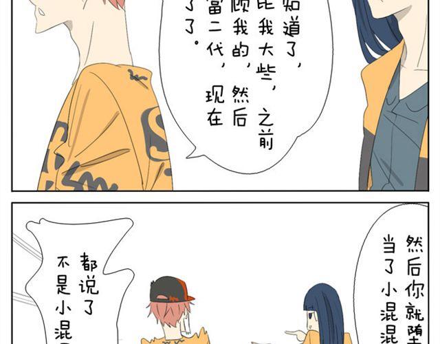 第27话.眼里只看着我-第27话