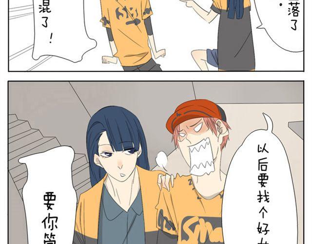 第27话.眼里只看着我-第27话