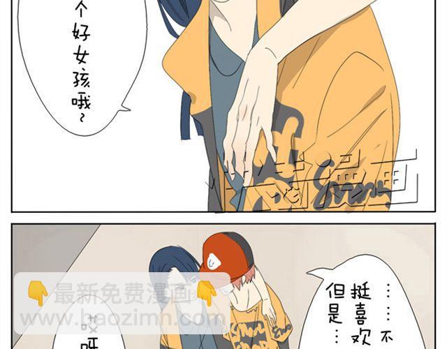 第27话.眼里只看着我-第27话