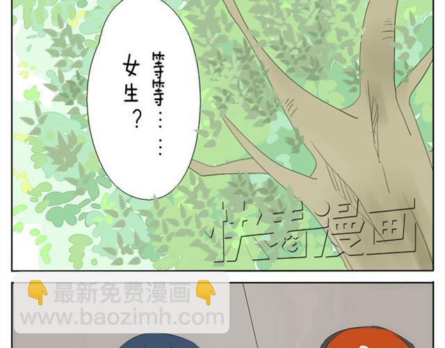 第27话.眼里只看着我-第27话