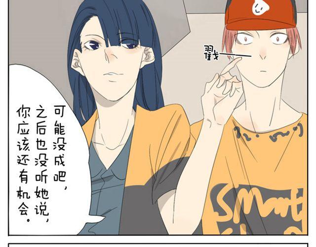 第27话.眼里只看着我-第27话