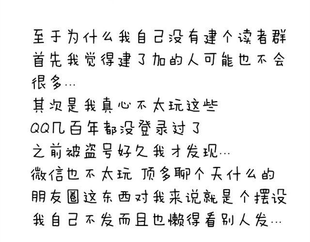 第27话.眼里只看着我-第27话