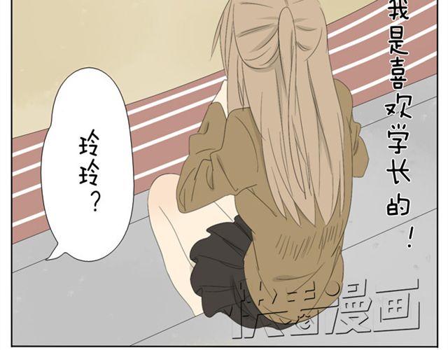 第29话 学姐好帅-第29话