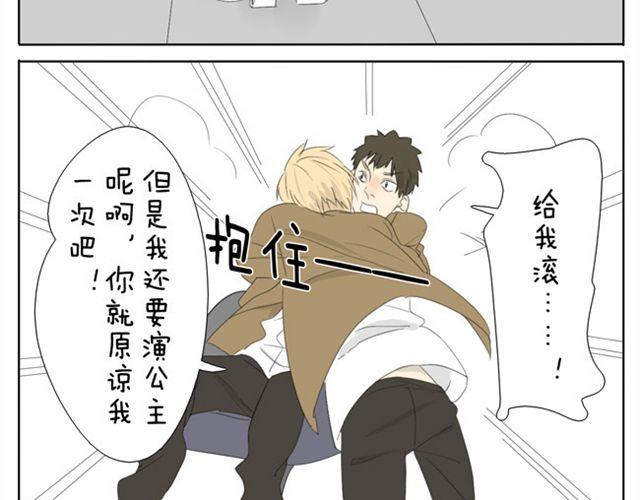 第31话 学长演公主-第31话