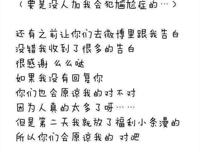 第31话 学长演公主-第31话