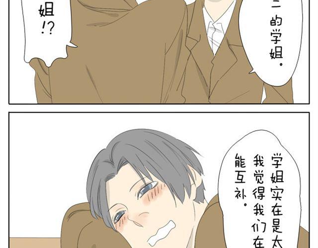 第31话 学长演公主-第31话