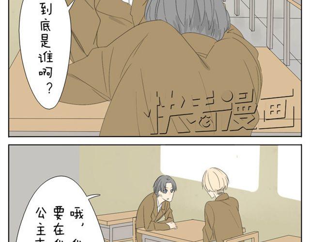 第31话 学长演公主-第31话