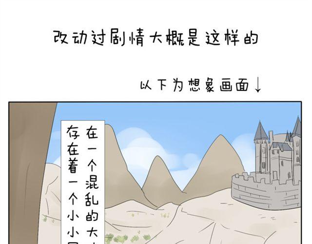 第35话 连王子也要被00XX？！-第35话