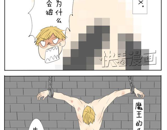 第35话 连王子也要被00XX？！-第35话