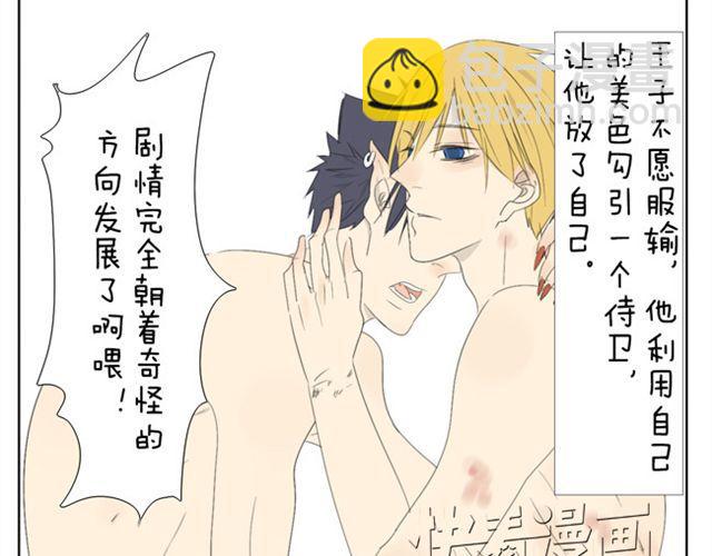 第35话 连王子也要被00XX？！-第35话